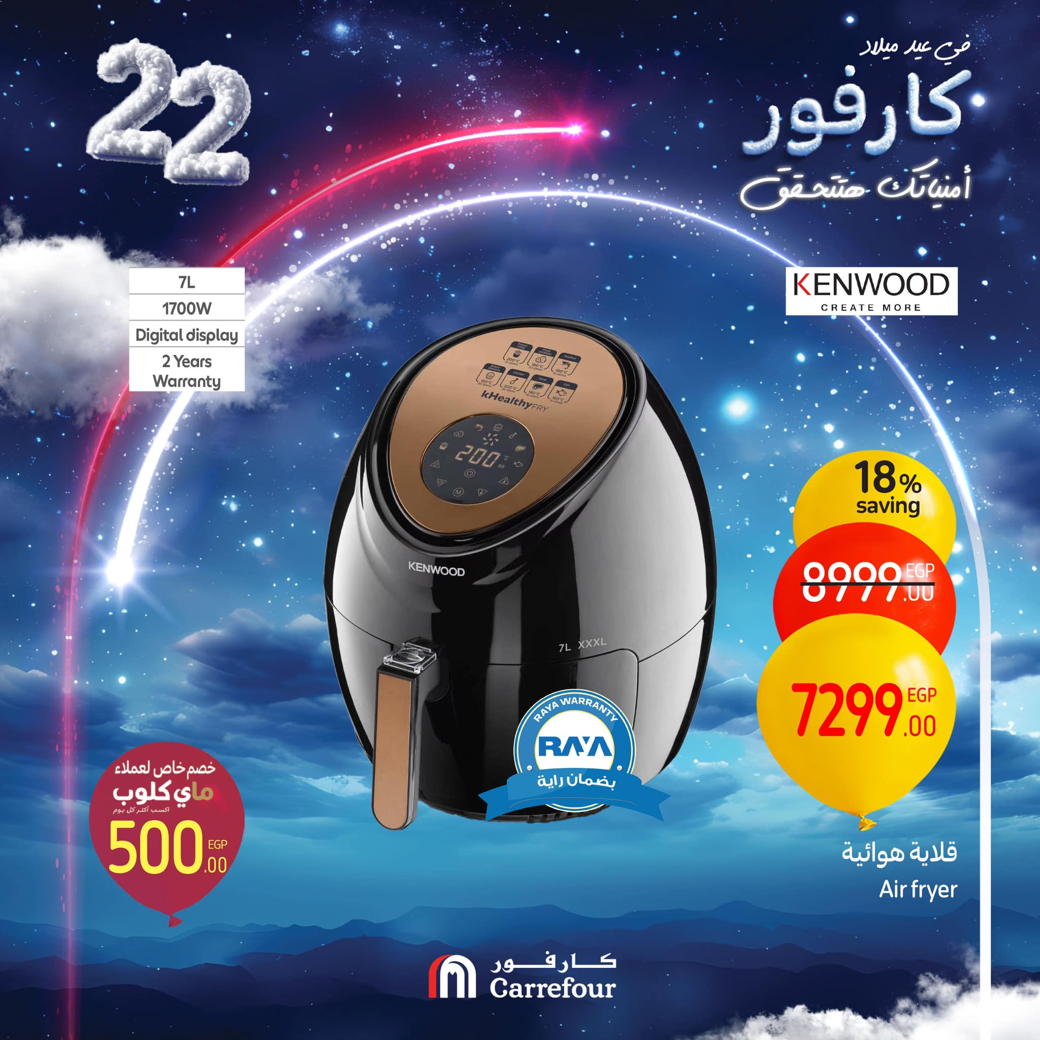 carrefour offers from 31jan to 2feb 2025 عروض كارفور من 31 يناير حتى 2 فبراير 2025 صفحة رقم 32